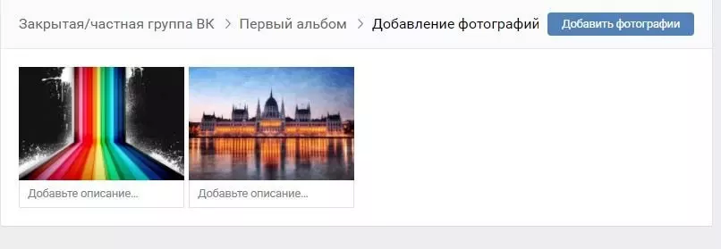 Результаты изображения добавлены в альбом ВКонтакте