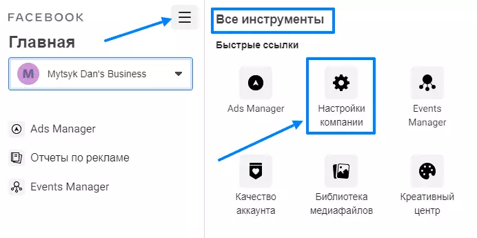 настройки кампании в инструментах