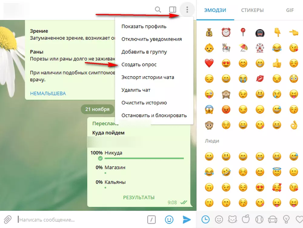 Создание опроса в Телеграм