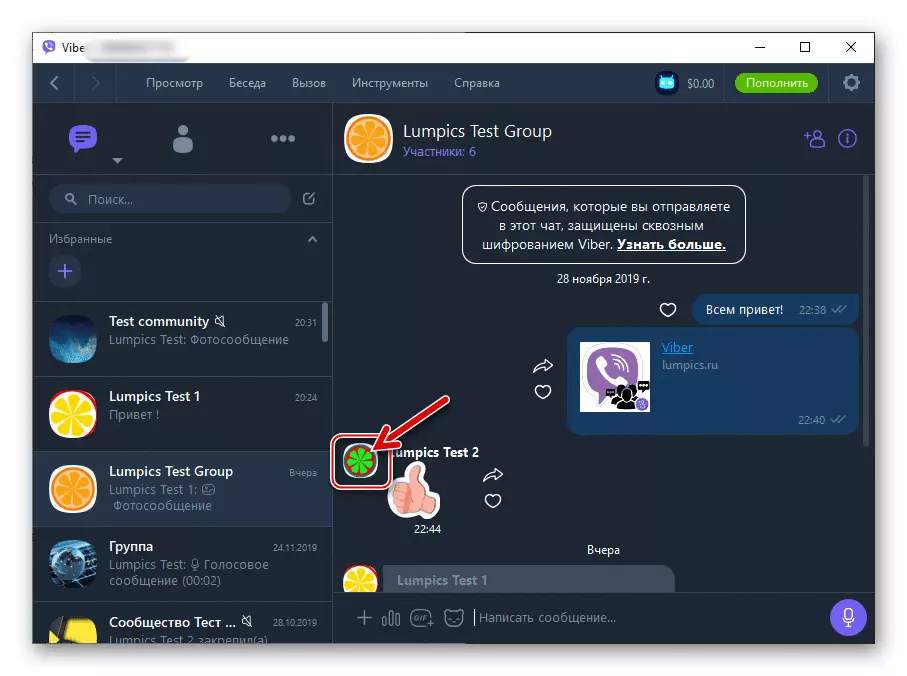 Групповой чат Viber для Windows: аватар участника слева от отправленного ему сообщения