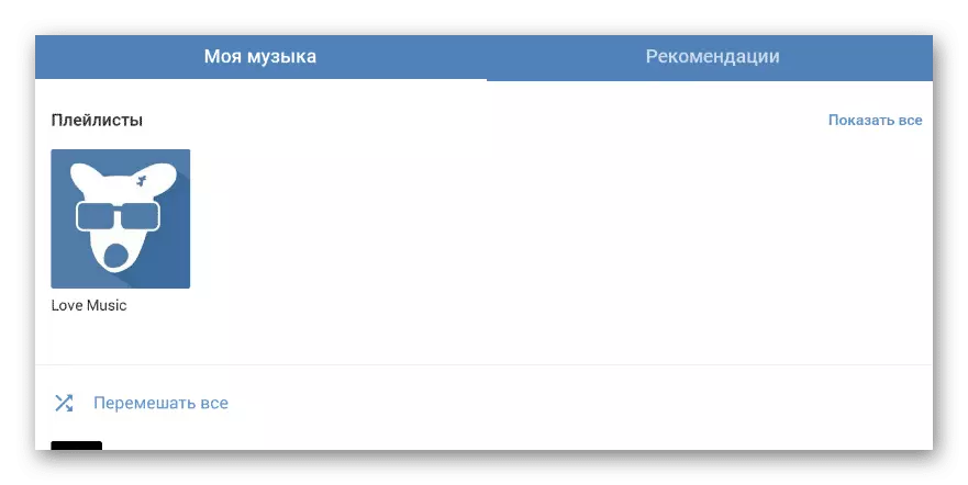 Главная страница музыкального раздела в приложении ВКонтакте