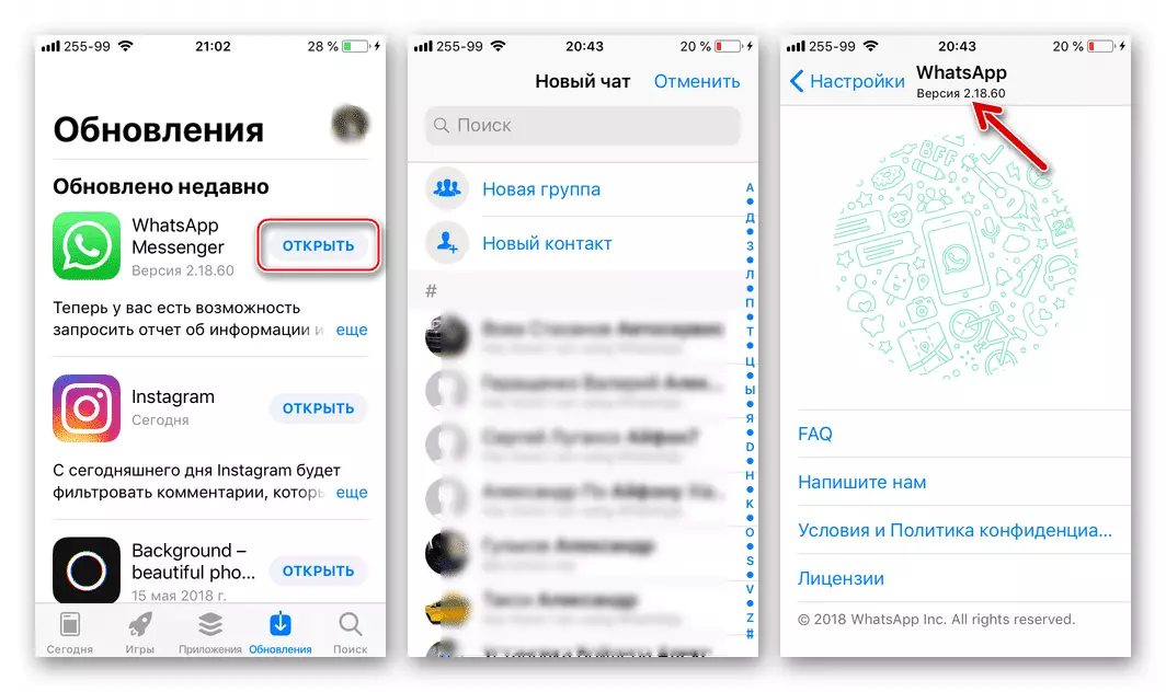 WhatsApp для iOS Запуск мессенджера App Store обновлен до последней версии