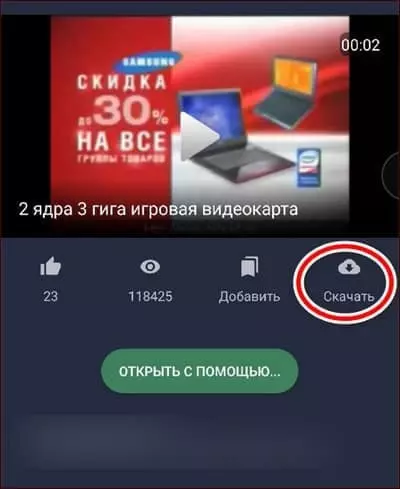 видео приложение ВКонтакте