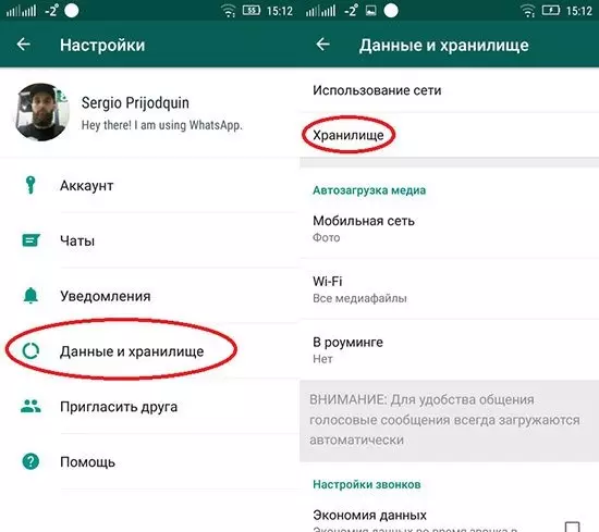 Как удалить сообщения и видео WhatsApp на Android