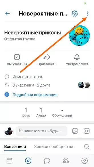 Как пригласить друзей в группу в ВКонтакте