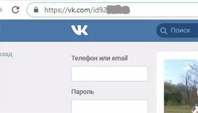 Копия ВКонтакте ID