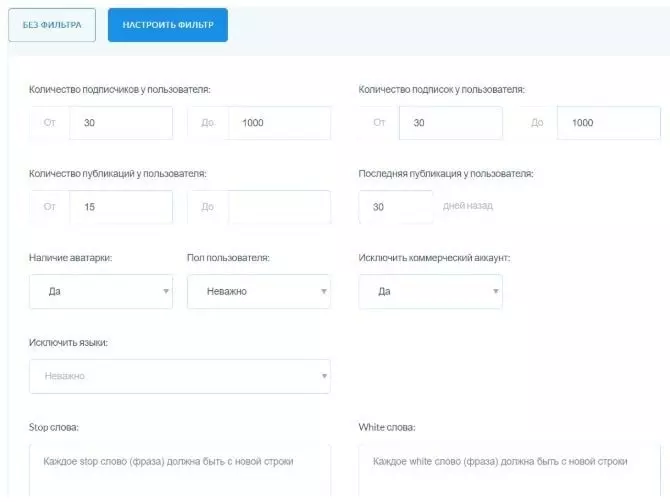 Что такое массфолловинг в Инстаграм