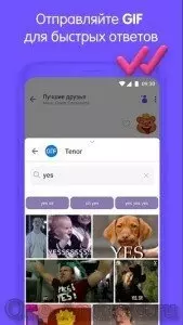 viber-screenshot-5-one-android.ru