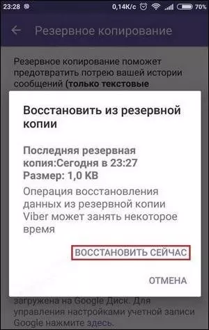 Восстановление из РК