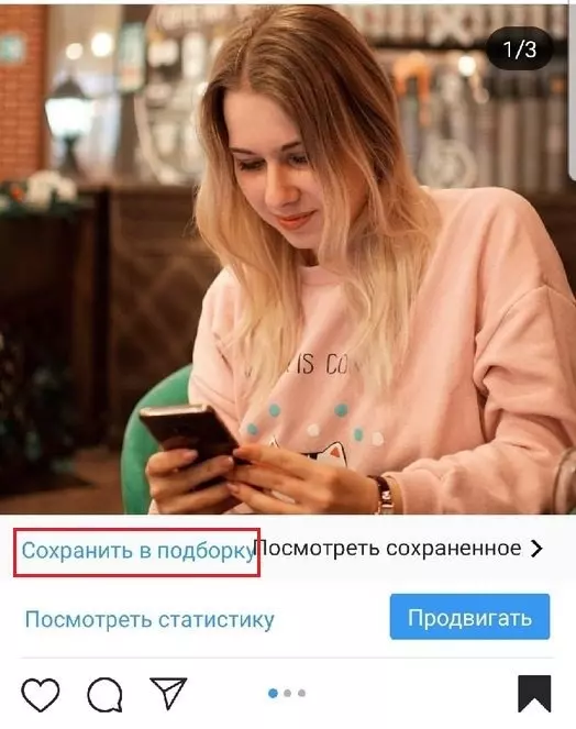 Как разместить пост в Instagram за 7 шагов: пошаговая инструкция для новичка