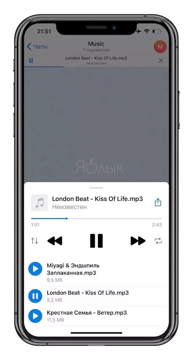 Музыка в Telegram на iPhone: как слушать, скачать (кеш)