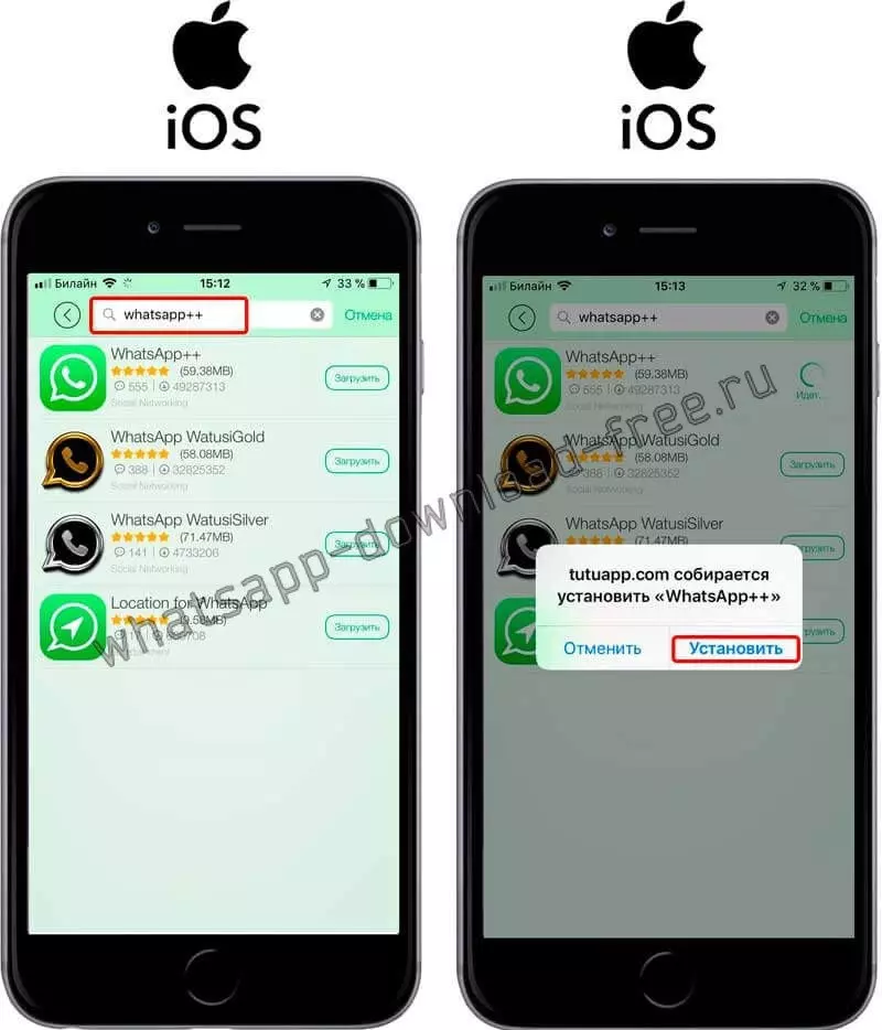 Установите WhatsApp ++ на Iphone из TutuApp
