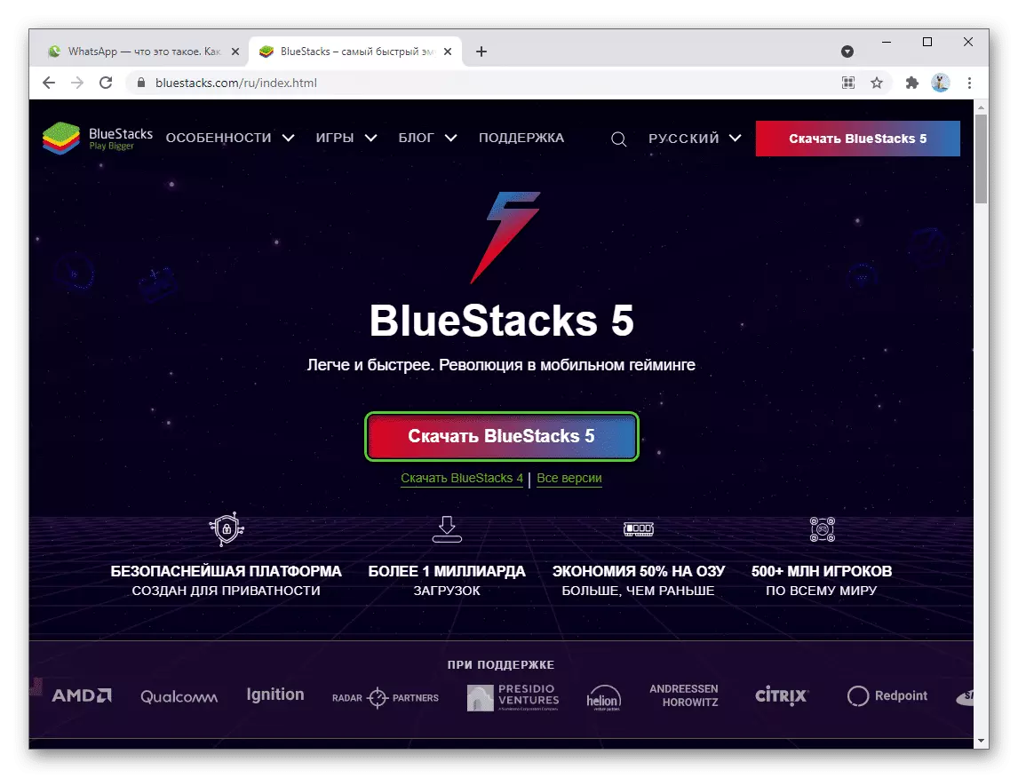 Скачайте BlueStacks 5 с официального сайта