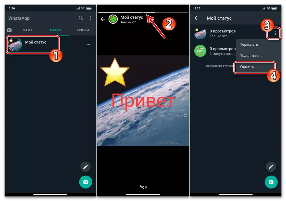 WhatsApp для Android: просмотр и удаление ваших графических статусов в мессенджере