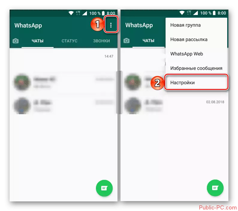 Переход-к-Настройкам-мобильного-приложения-WhatsApp-на-Android