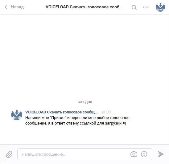 Активация бота ВКонтакте
