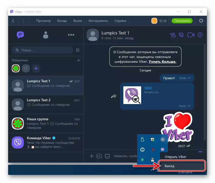 Viber для Windows закрывает приложение для обмена сообщениями через меню на панели задач