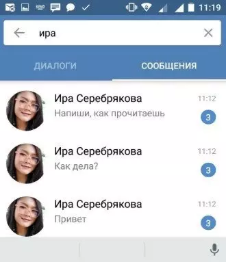 Непрочитанные сообщения в мобильном приложении ВКонтакте