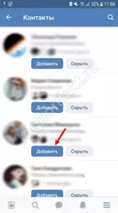 Как найти друзей в Контакте