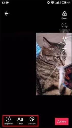 Как сделать дуэт в Тик Ток