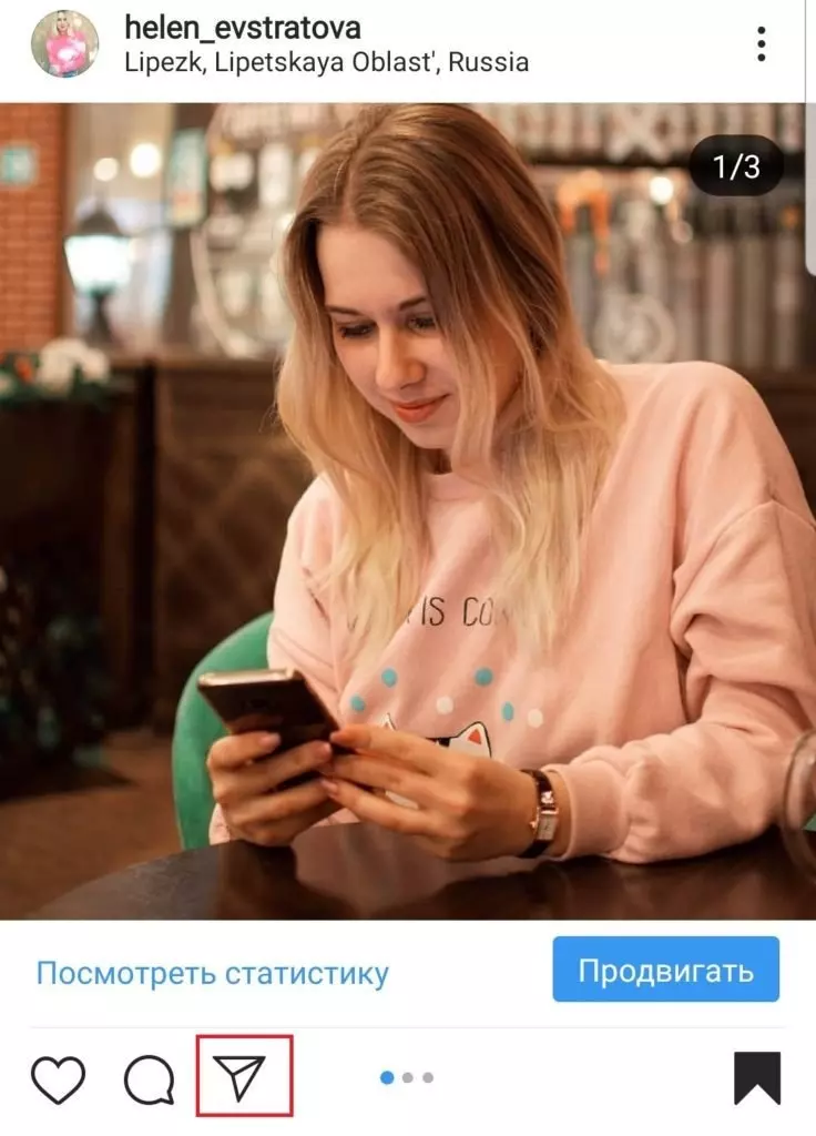 Как разместить пост в Instagram за 7 шагов: пошаговая инструкция для новичка