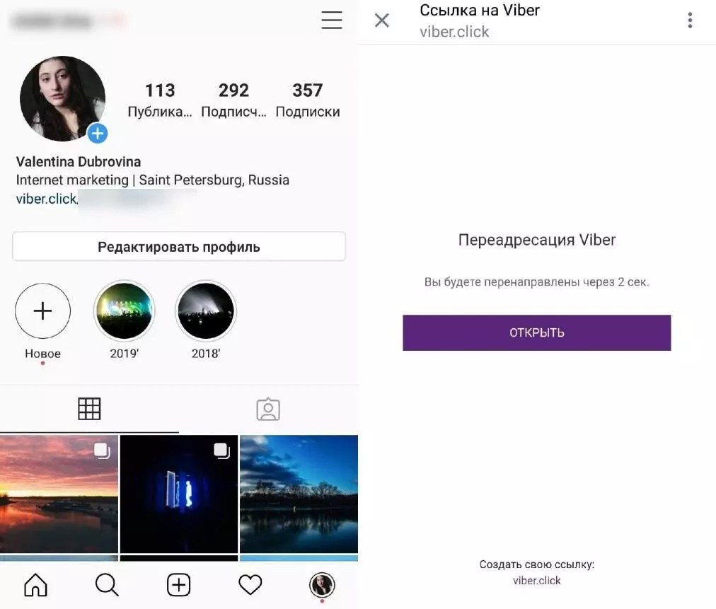 Ссылка на Viber в Instagram: инструкция + 4 услуги