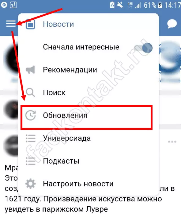 Как узнать, кого добавил друг в Контакте в друзья