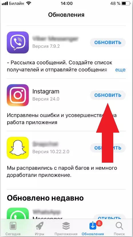 как-обновить-приложение-instagram-1.png