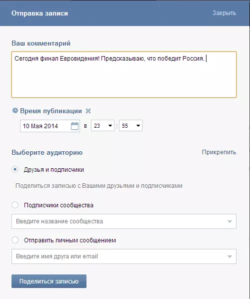 Что такое репост. Репост. Как сделать репост в ВК. Что значит сделать репост. Репостить это.