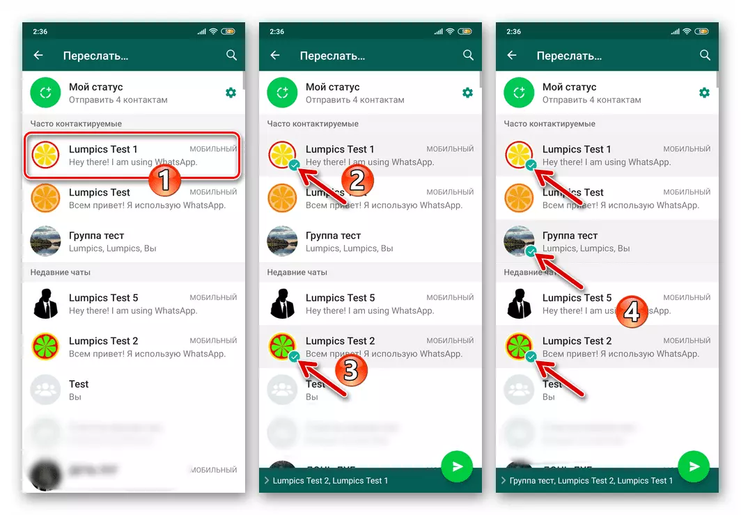 WhatsApp для Android выбирает получателей при передаче видео, фотографий или анимации из одного чата в другой