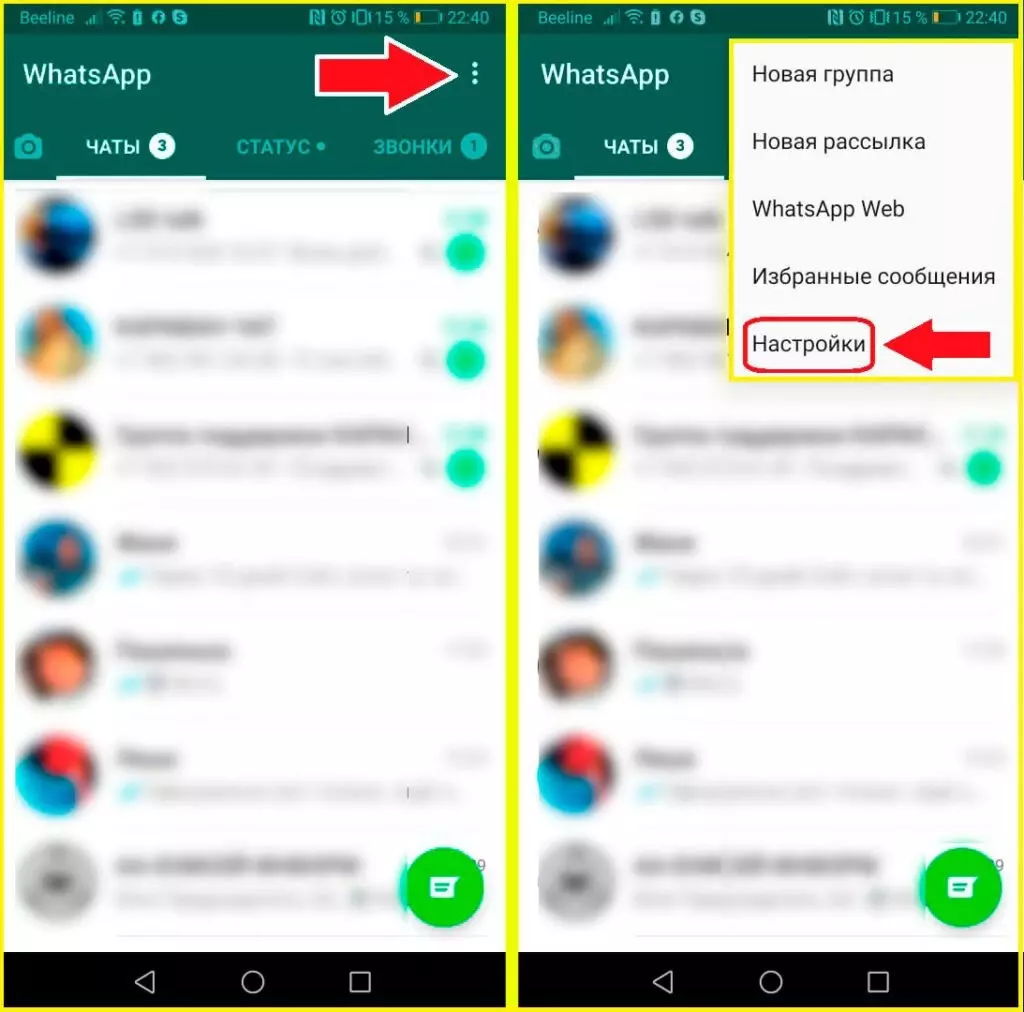 Настройте WhatsApp, чтобы отключить сохранение фотографий и фотографий на телефоне