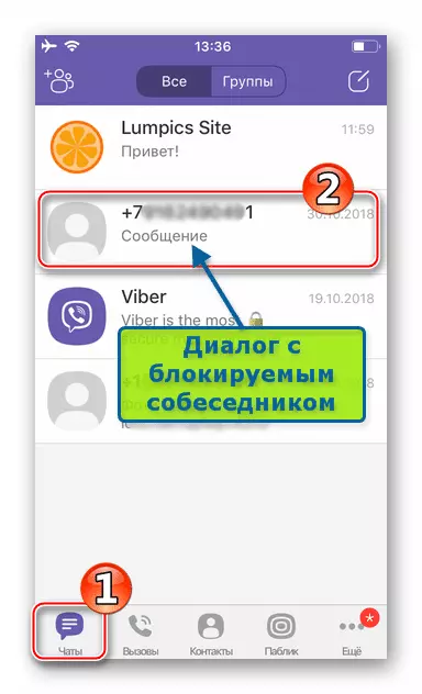 Viber для iPhone блокирует идентификатор другого участника службы с экрана чата