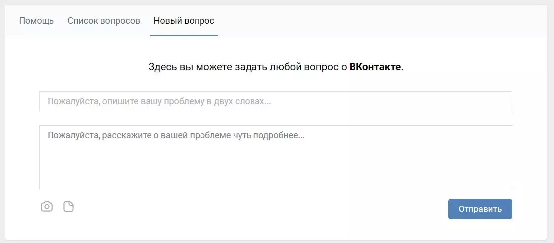 Как восстановить удаленные сообщения в ВК: нашла способ