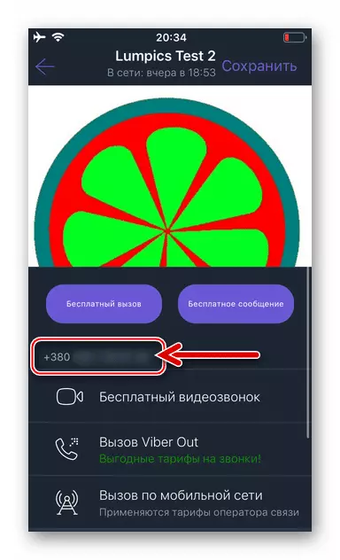 Скрин Viber для iOS с данными участника группового чата, его номер телефона