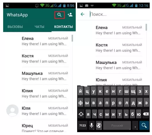 Как найти человека в Whatsapp