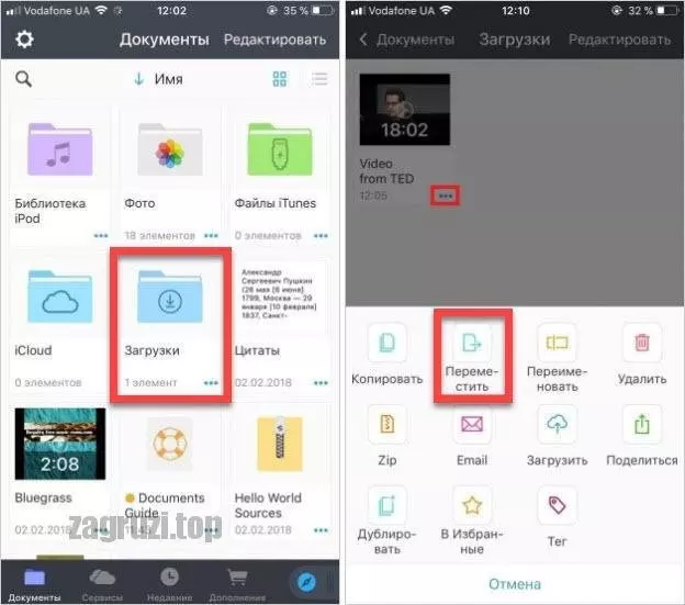 Работа с приложением для загрузки видео на iPhone
