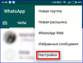 Строка настроек Whatsapp Messenger на главном экране