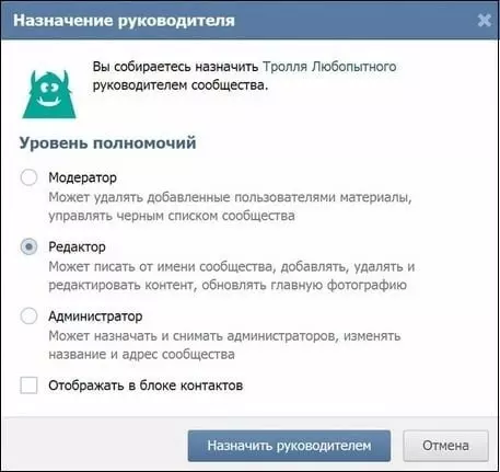 Окно записи менеджера