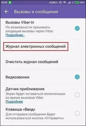 Звонки и сообщения