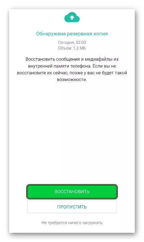 Восстановите резервную копию WhatsApp