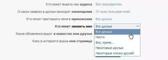 Иллюстрация на тему Как позвонить ВК: способы, видеозвонок, особенности