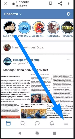 Как посмотреть лайки в ВКонтакте свои и у другого