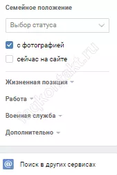 Как найти друзей в Контакте