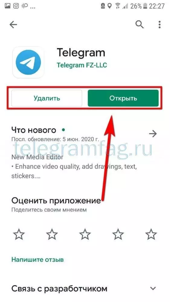 Обновление Telegram на телефоне и компьютере