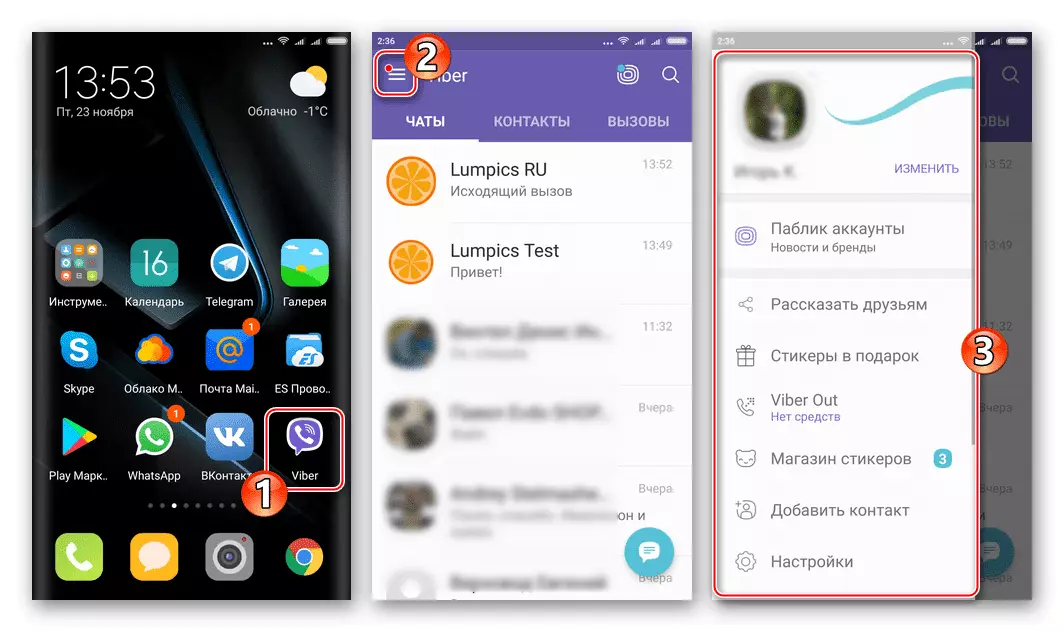 Viber для разблокировки контактов Android: вызовите главное меню мессенджера, чтобы перейти в Настройки