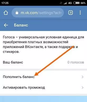 Как пополнить голоса в ВКонтакте через телефон