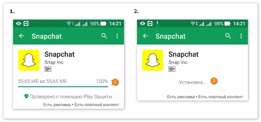 Как зарегистрироваться в Snapchat