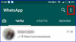 Кнопка для доступа к главному меню мессенджера WhatsApp