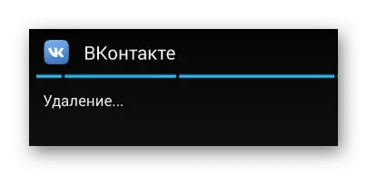 Процесс ожидания удаления приложения ВКонтакте в разделе Настройки в системе Android