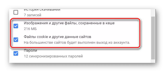 Процесс удаления файлов cookie и кеша в интернет-браузере Google Chrome